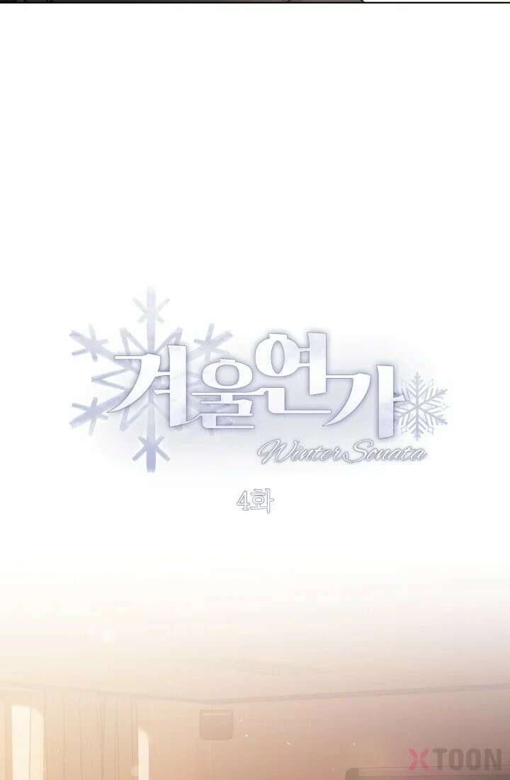 겨울연가 4화 21