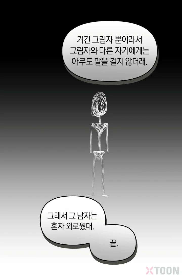 겨울연가 4화 67