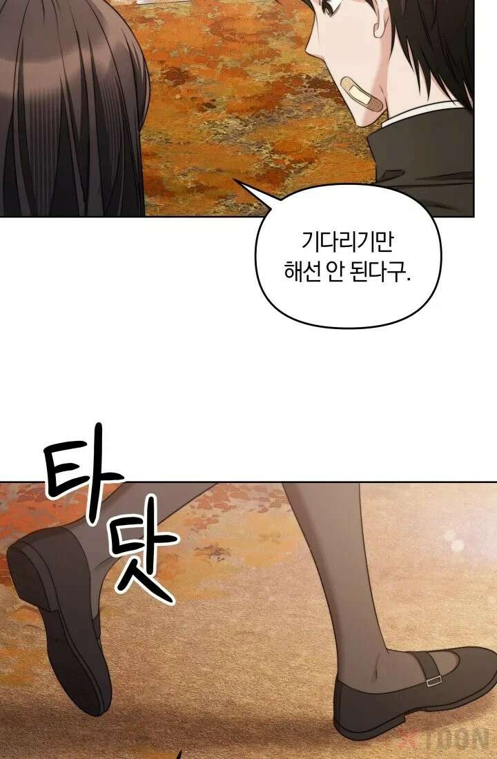 겨울연가 4화 69