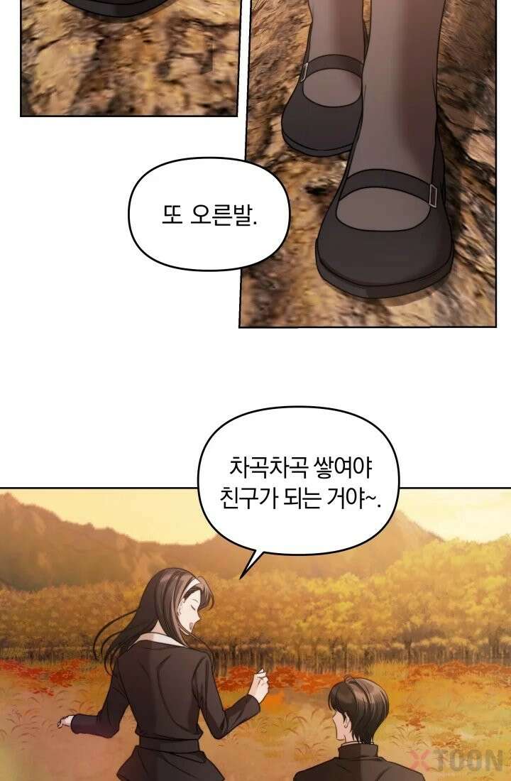 겨울연가 4화 76