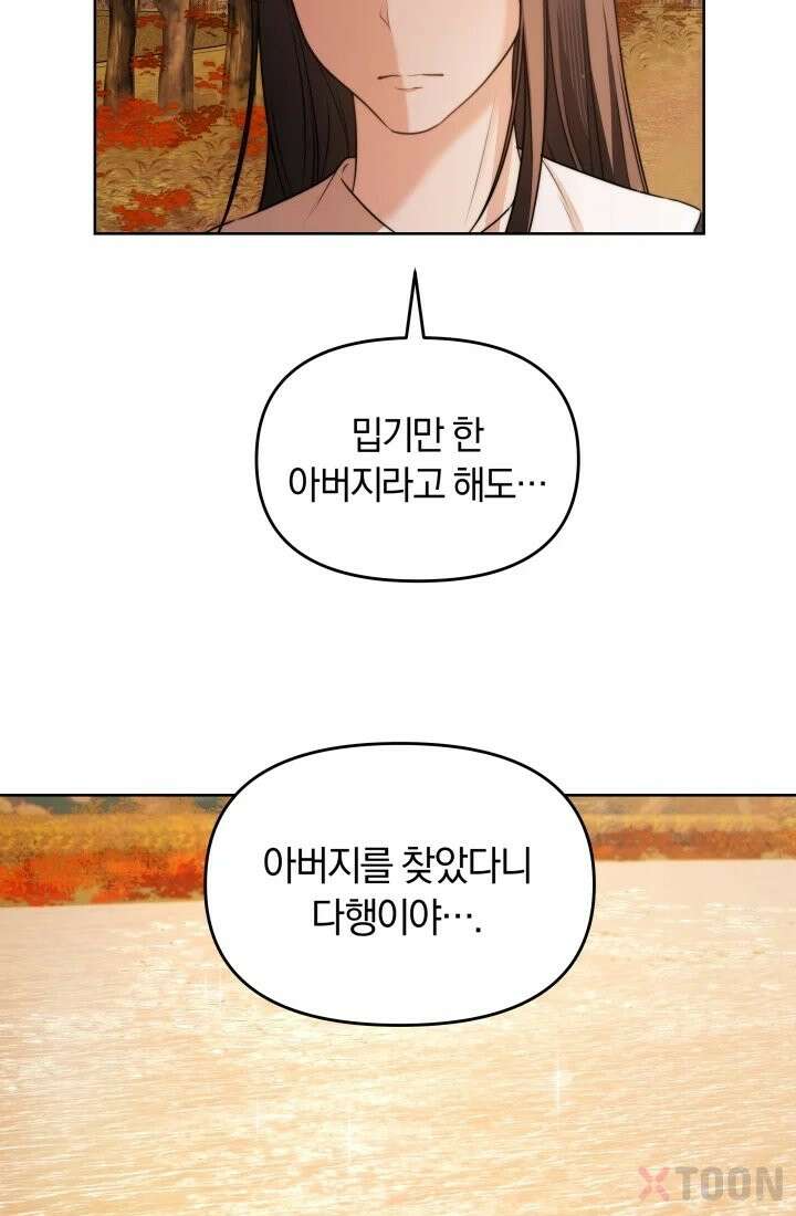 겨울연가 4화 96
