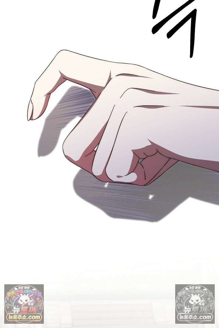 괴물 황자를 길들여버렸다 42화 44