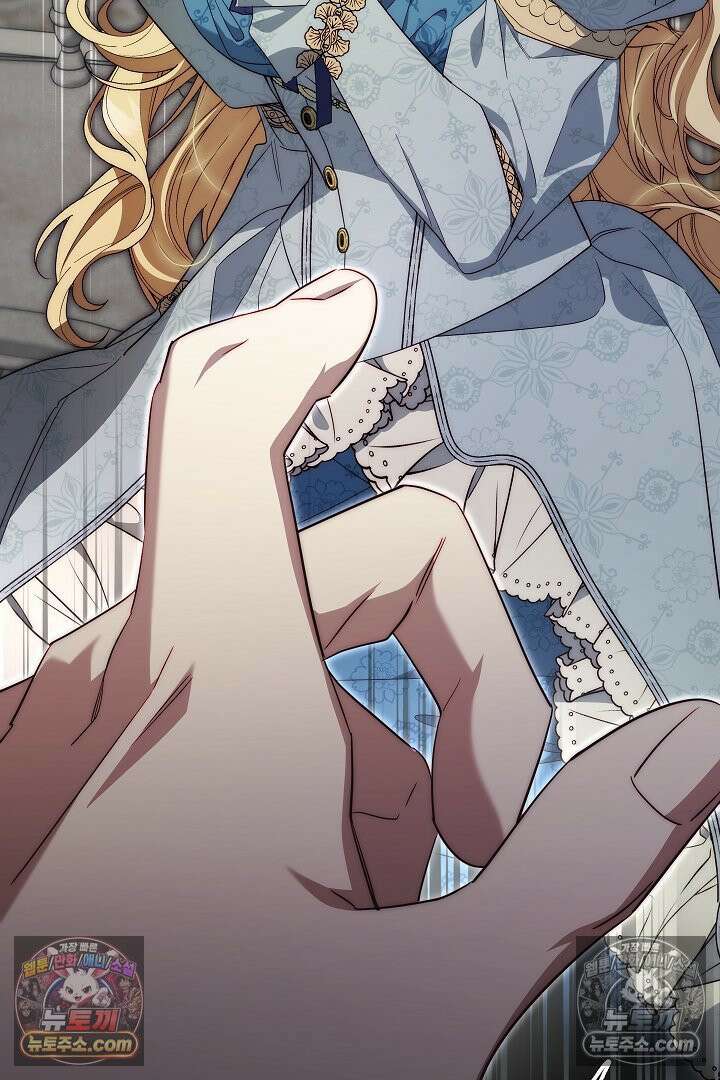 괴물 황자를 길들여버렸다 42화 55