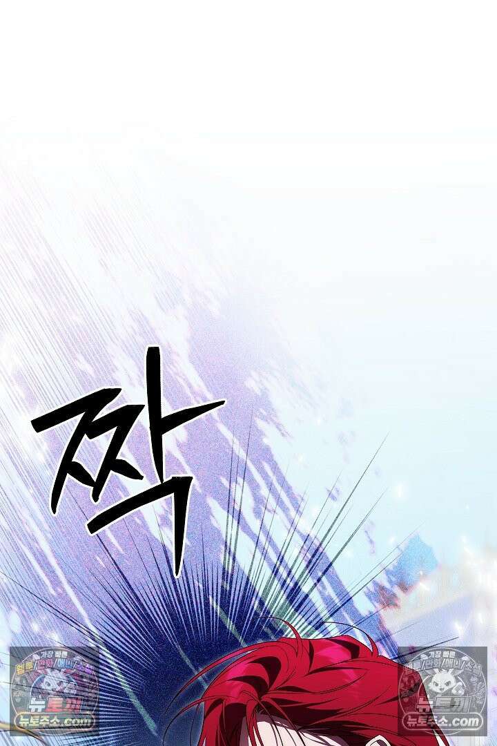 괴물 황자를 길들여버렸다 42화 58