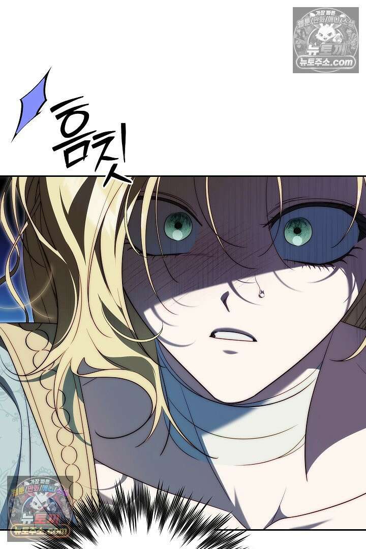 괴물 황자를 길들여버렸다 42화 64