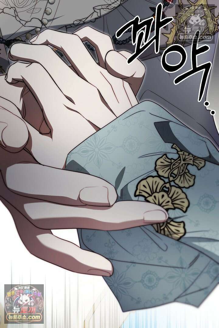 괴물 황자를 길들여버렸다 42화 73