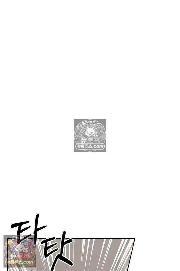 괴물 황자를 길들여버렸다 42화 77