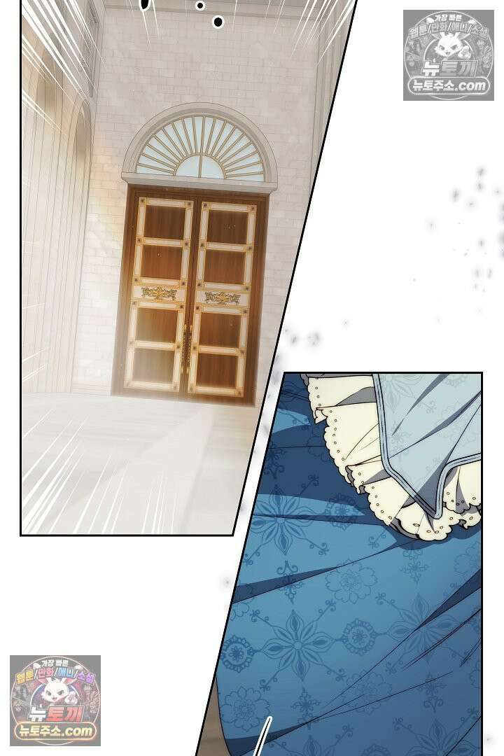 괴물 황자를 길들여버렸다 42화 78