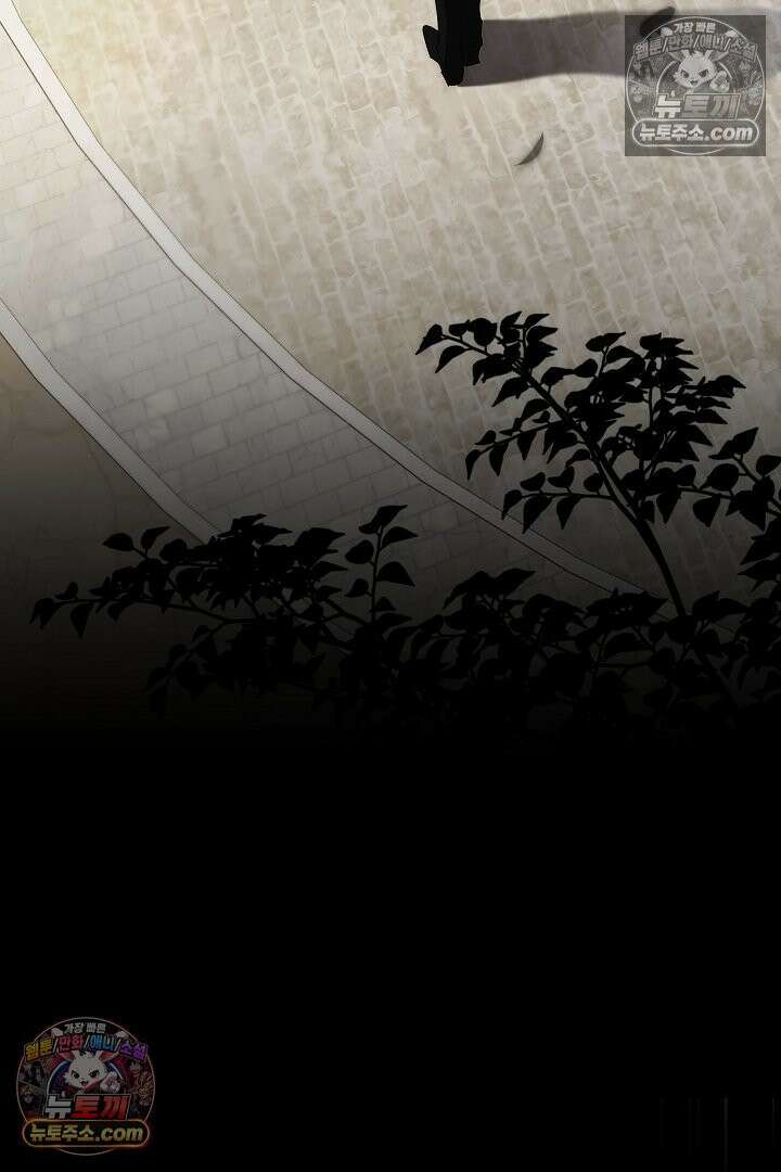 괴물 황자를 길들여버렸다 42화 88