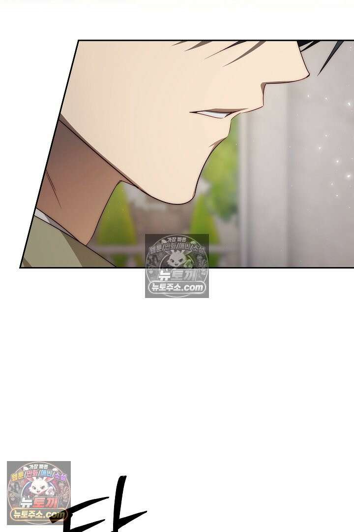 괴물 황자를 길들여버렸다 42화 112