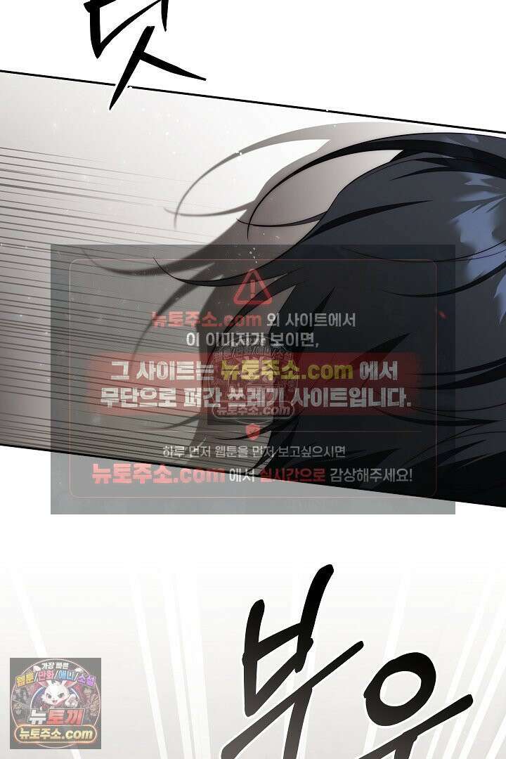 괴물 황자를 길들여버렸다 42화 113