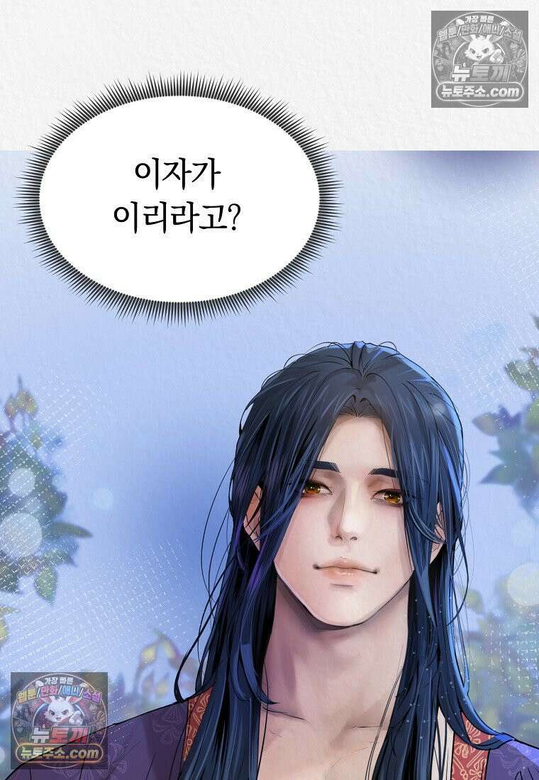 이리 2화 10
