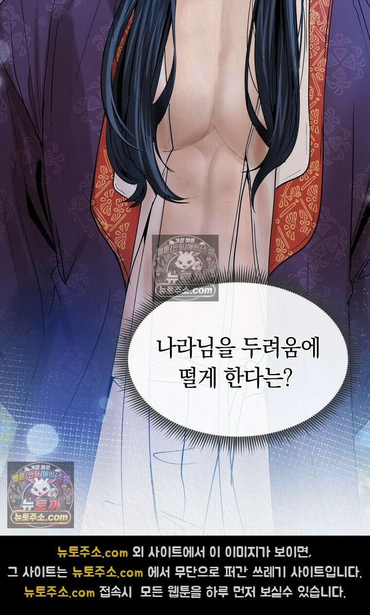 이리 2화 11