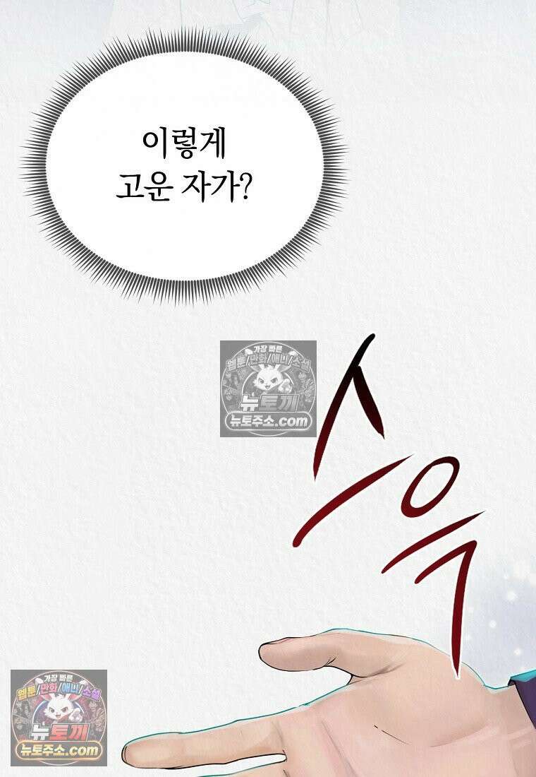 이리 2화 12