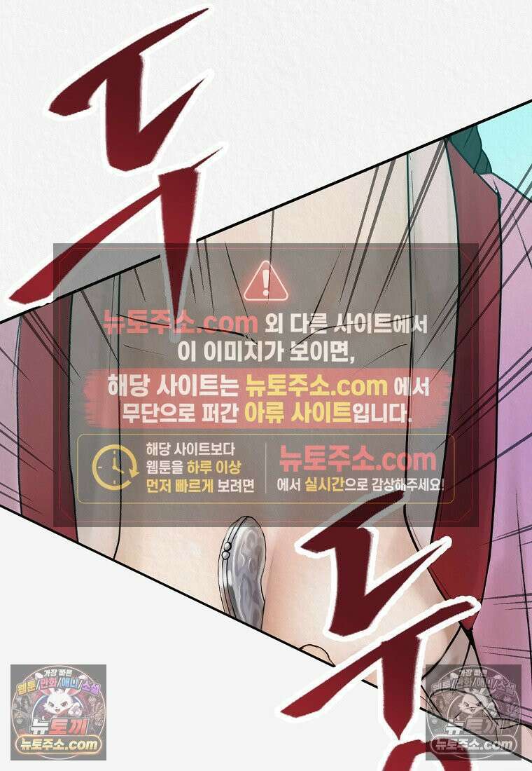이리 2화 17