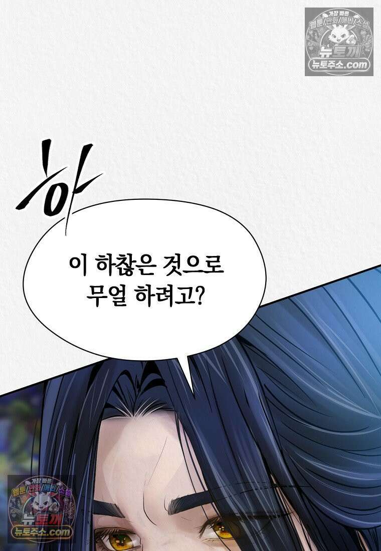 이리 2화 20