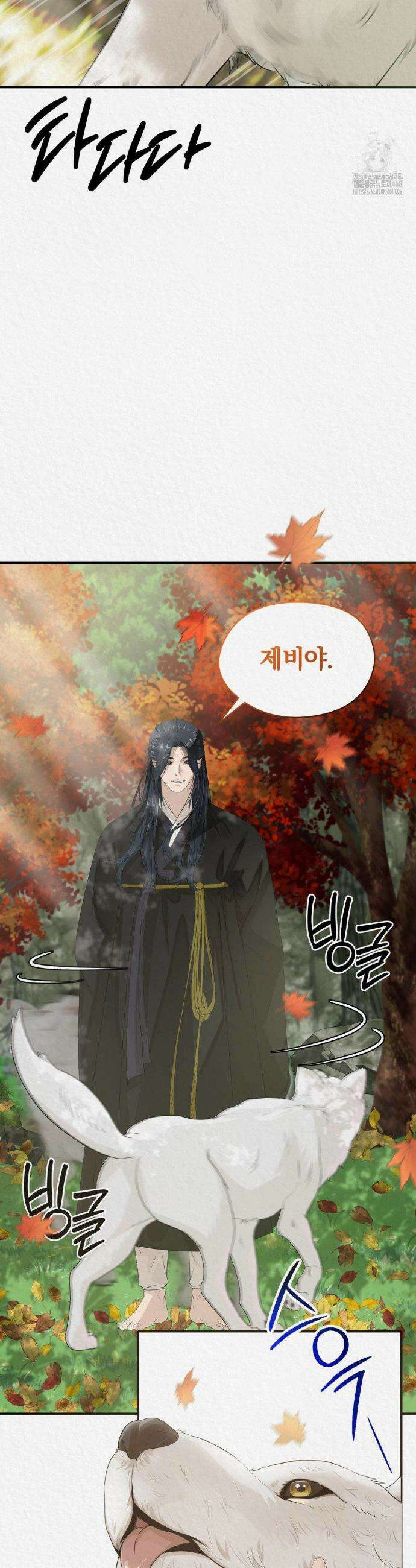 이리 8화 3