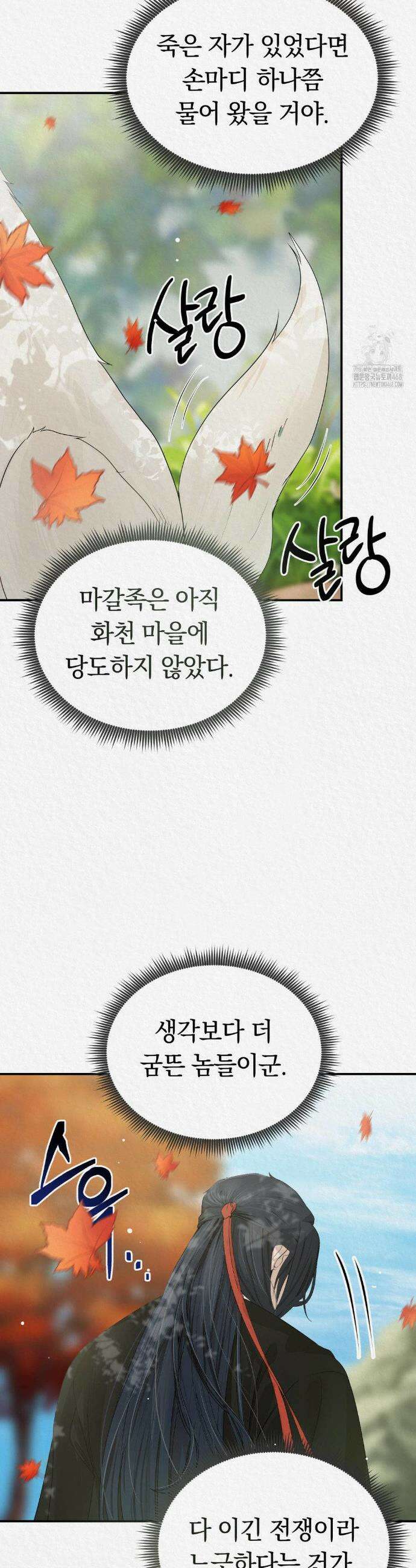 이리 8화 5
