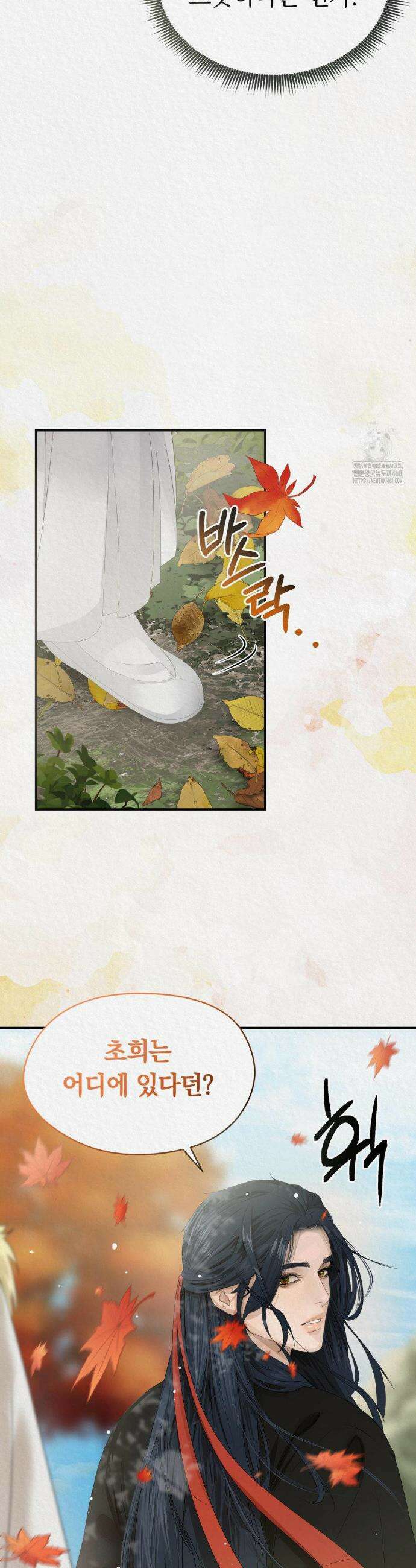 이리 8화 6