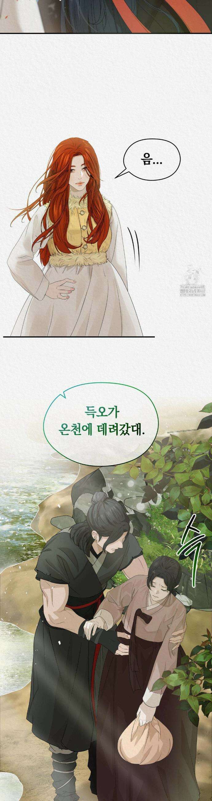 이리 8화 7