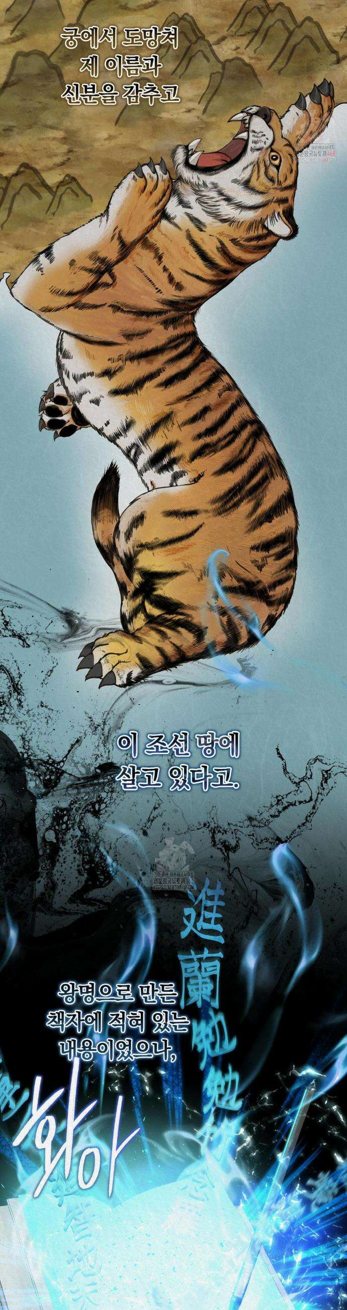 이리 23화 3