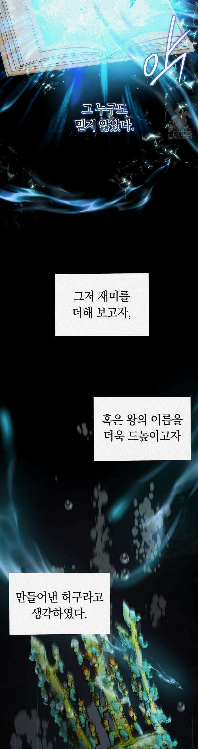 이리 23화 4