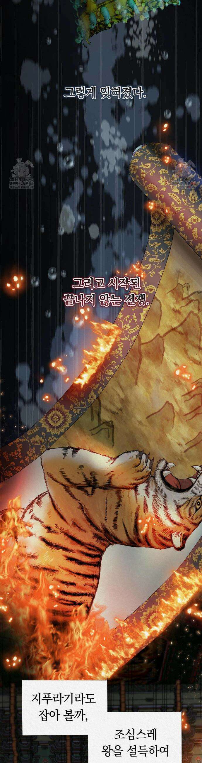 이리 23화 5
