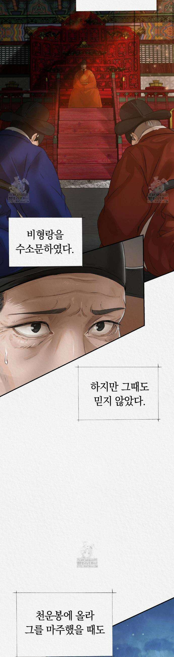 이리 23화 6
