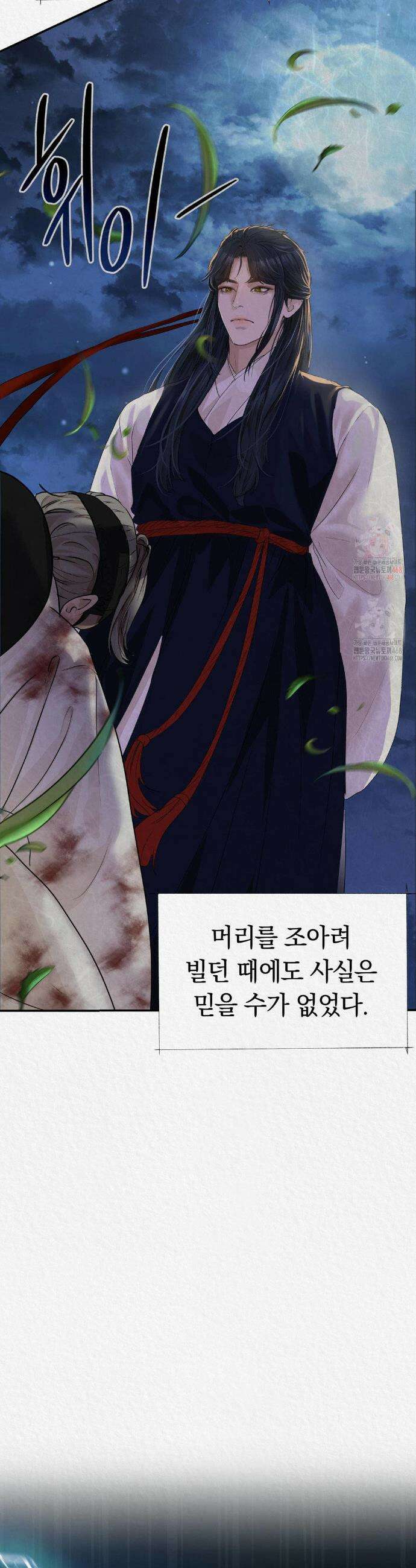 이리 23화 7
