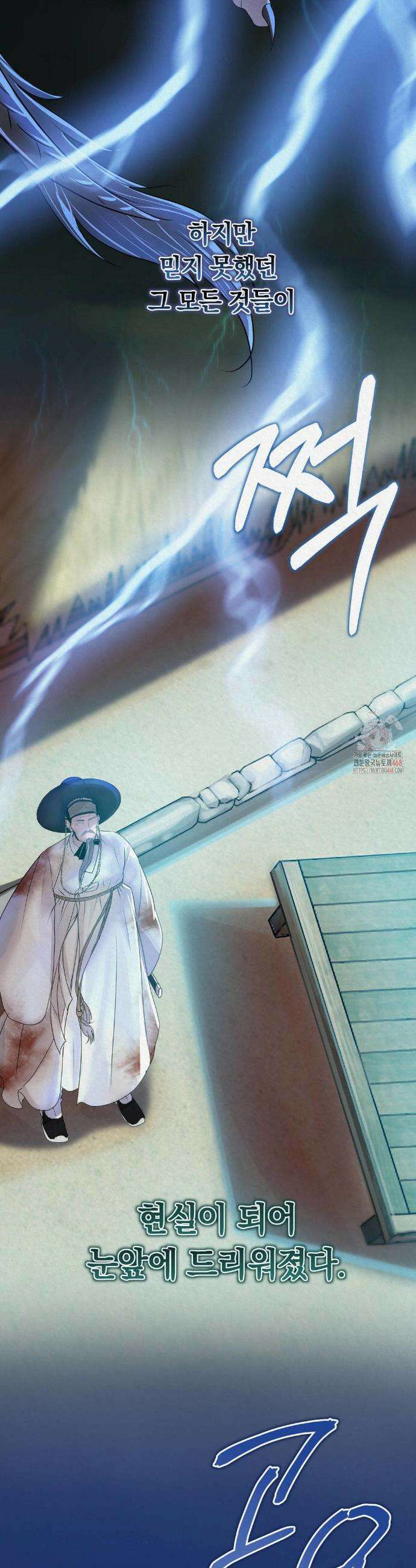 이리 23화 9