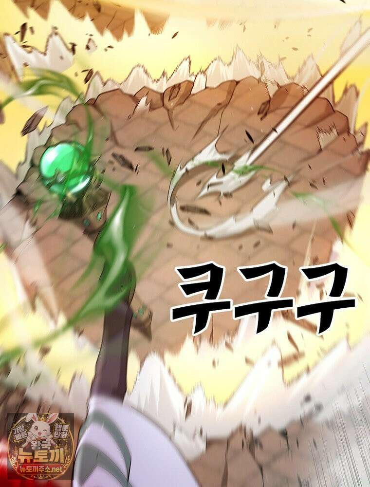 어웨이크닝: 회귀 플레이어 273화 6