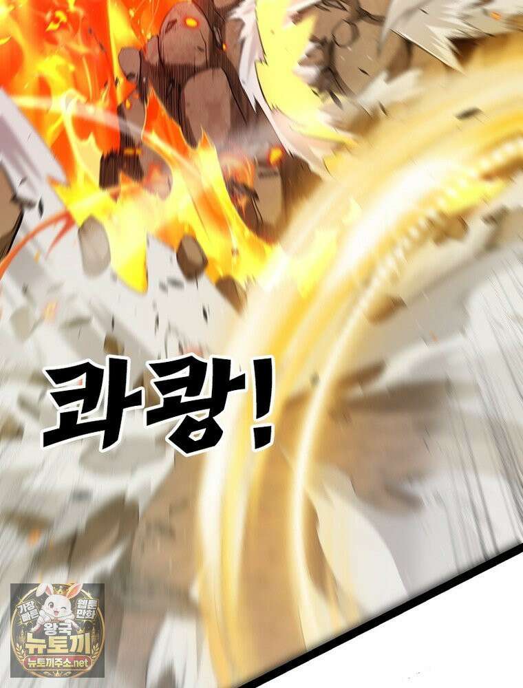 어웨이크닝: 회귀 플레이어 273화 10