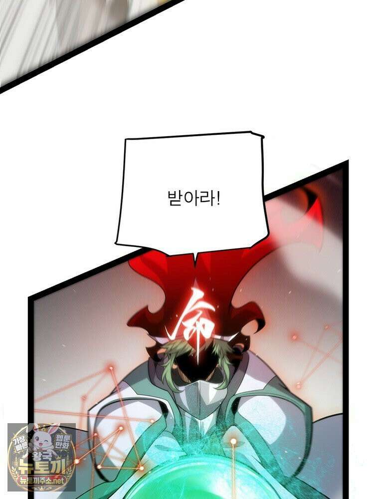 어웨이크닝: 회귀 플레이어 273화 11