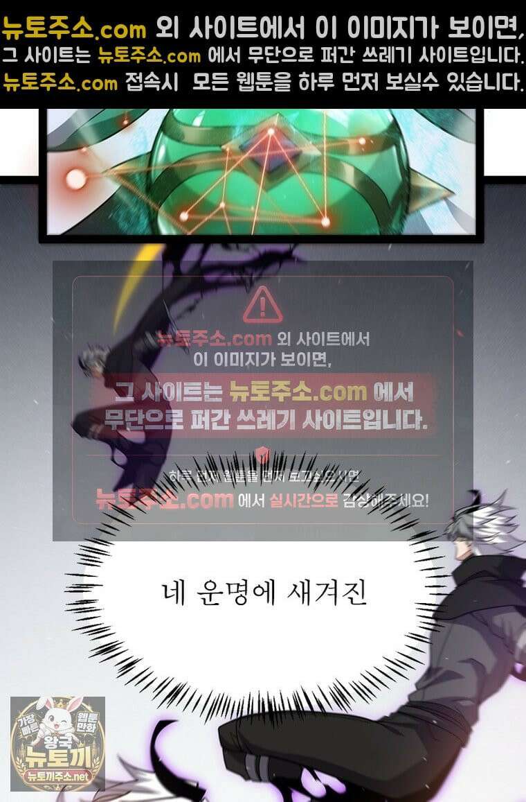 어웨이크닝: 회귀 플레이어 273화 12