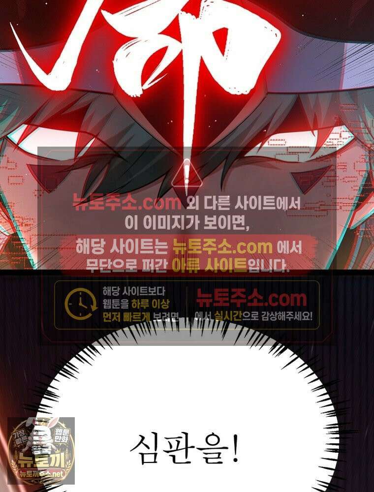 어웨이크닝: 회귀 플레이어 273화 14