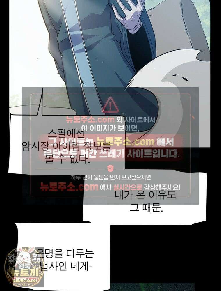 어웨이크닝: 회귀 플레이어 273화 24