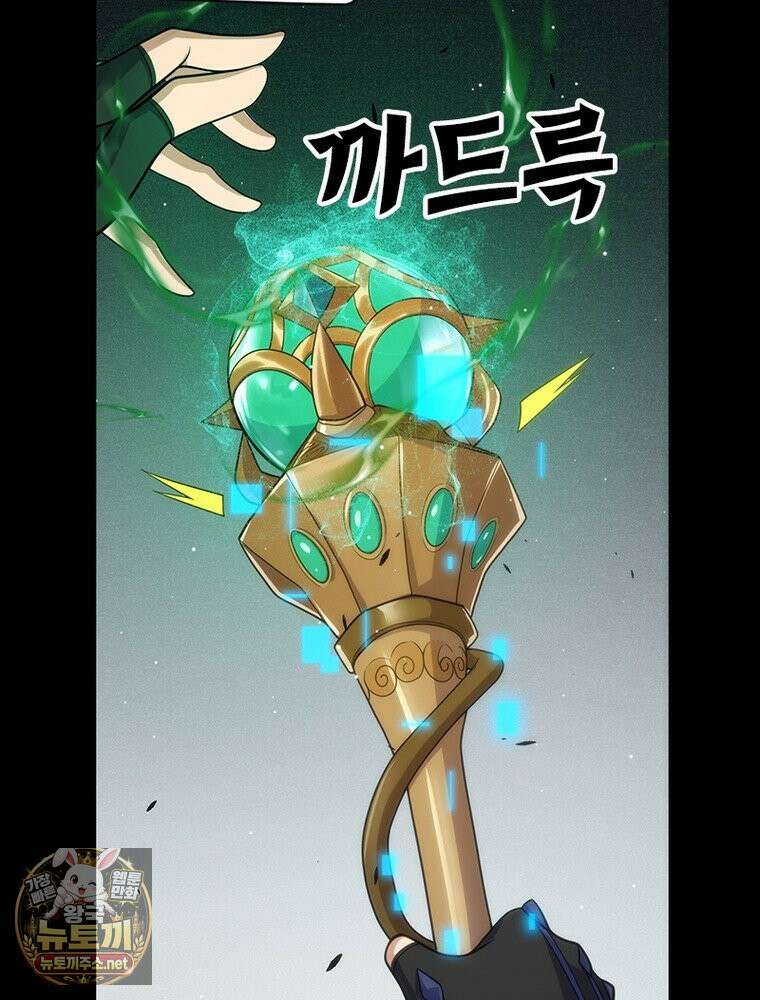 어웨이크닝: 회귀 플레이어 273화 25