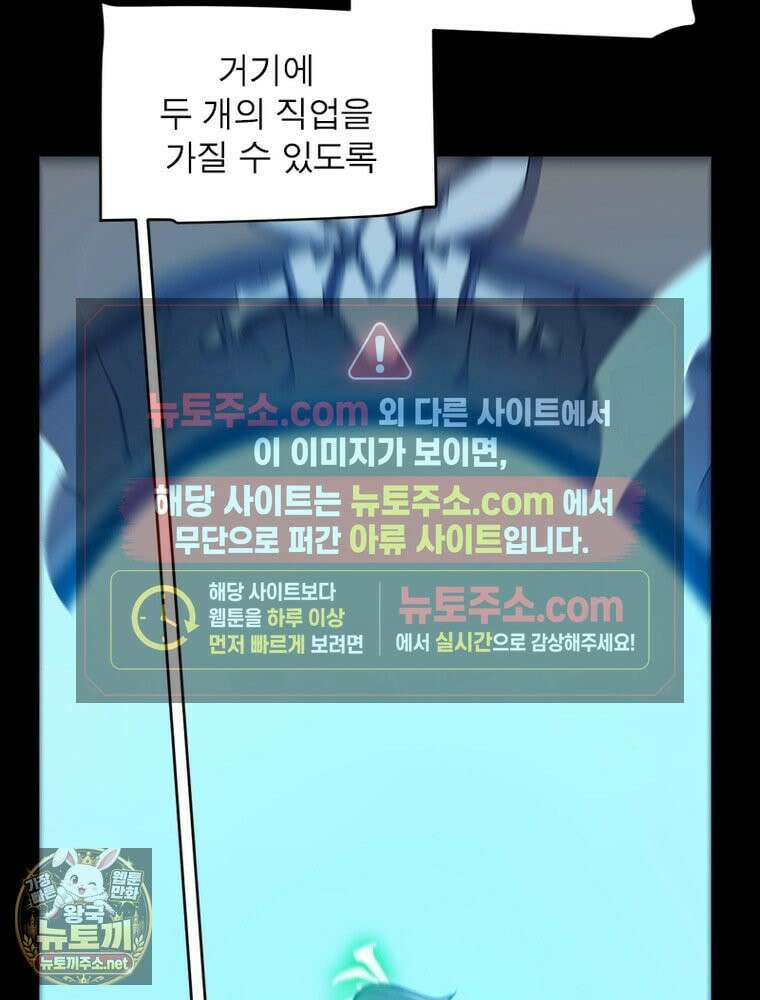 어웨이크닝: 회귀 플레이어 273화 30