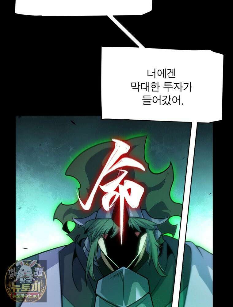 어웨이크닝: 회귀 플레이어 273화 35