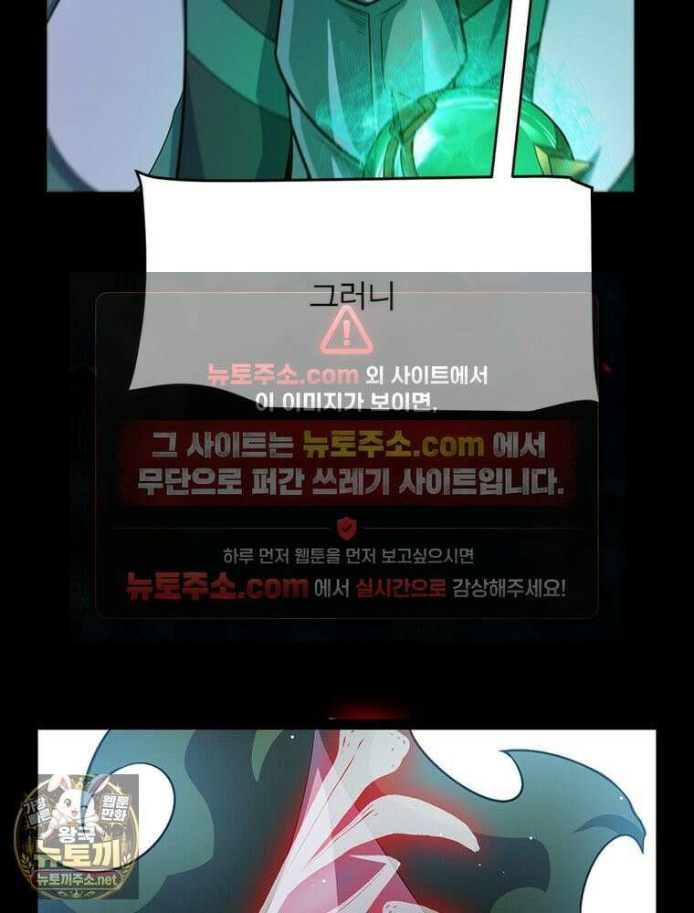 어웨이크닝: 회귀 플레이어 273화 36