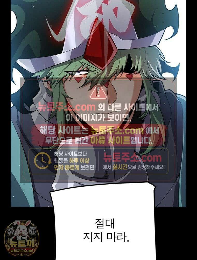 어웨이크닝: 회귀 플레이어 273화 37