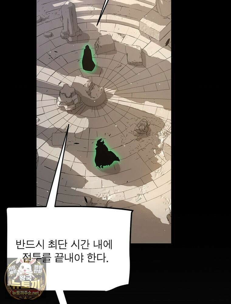 어웨이크닝: 회귀 플레이어 273화 42