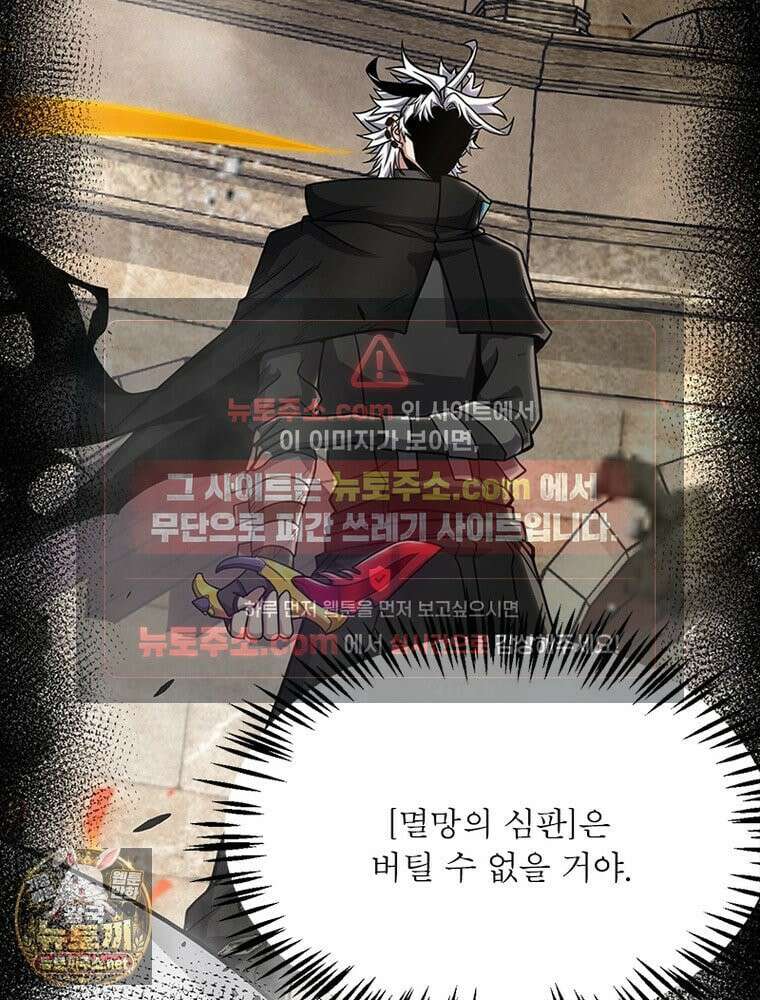 어웨이크닝: 회귀 플레이어 273화 47