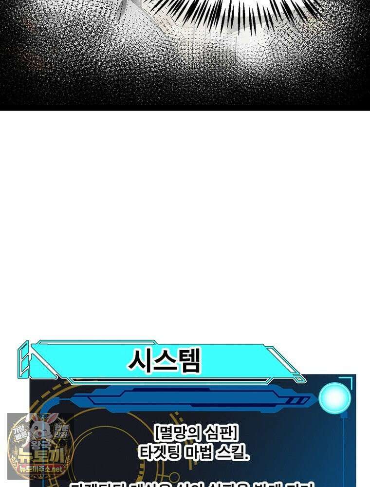 어웨이크닝: 회귀 플레이어 273화 48