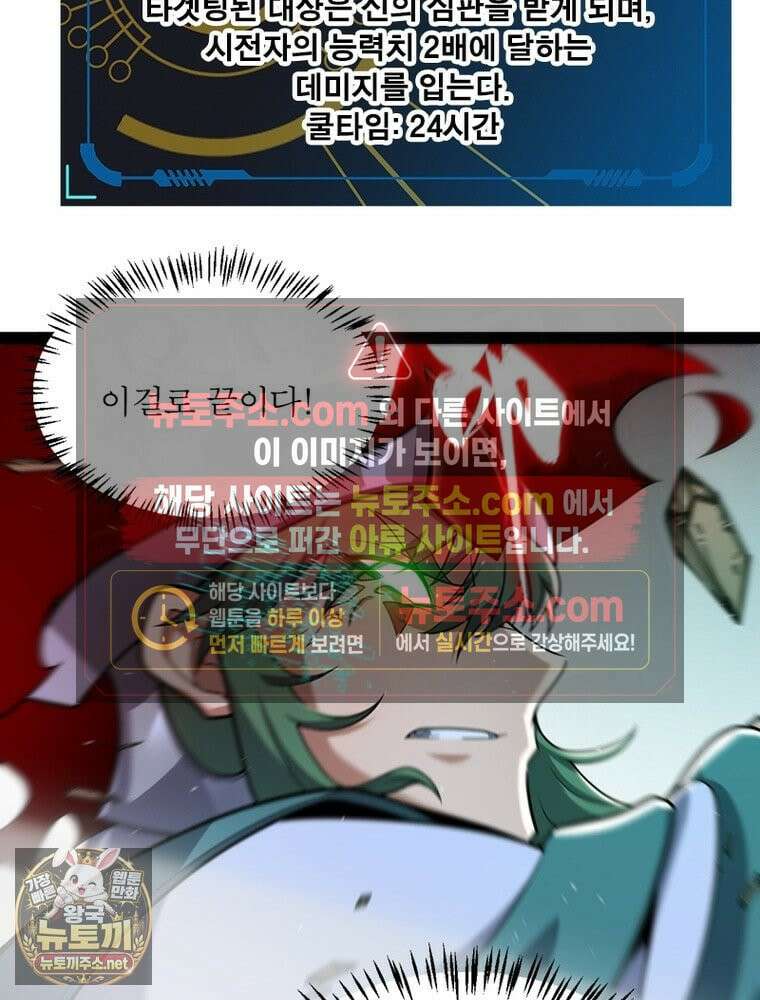 어웨이크닝: 회귀 플레이어 273화 49