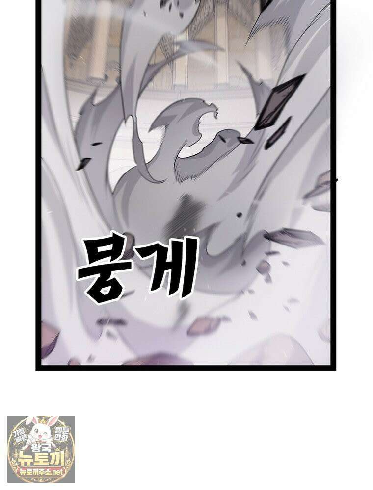 어웨이크닝: 회귀 플레이어 273화 51
