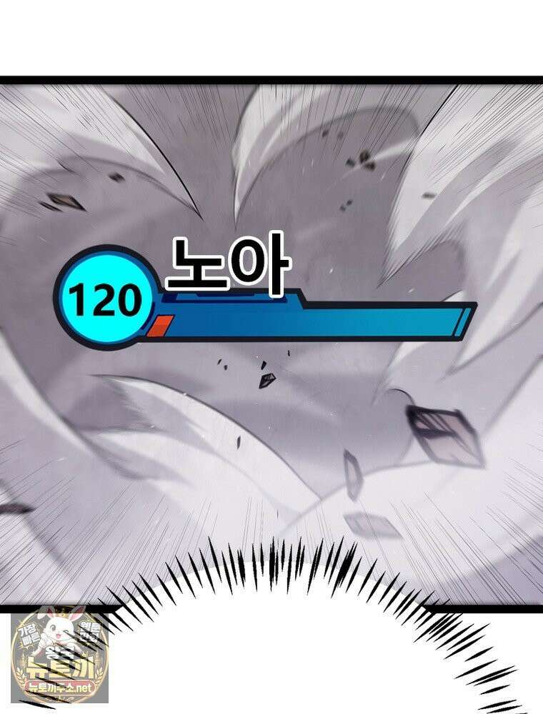 어웨이크닝: 회귀 플레이어 273화 52