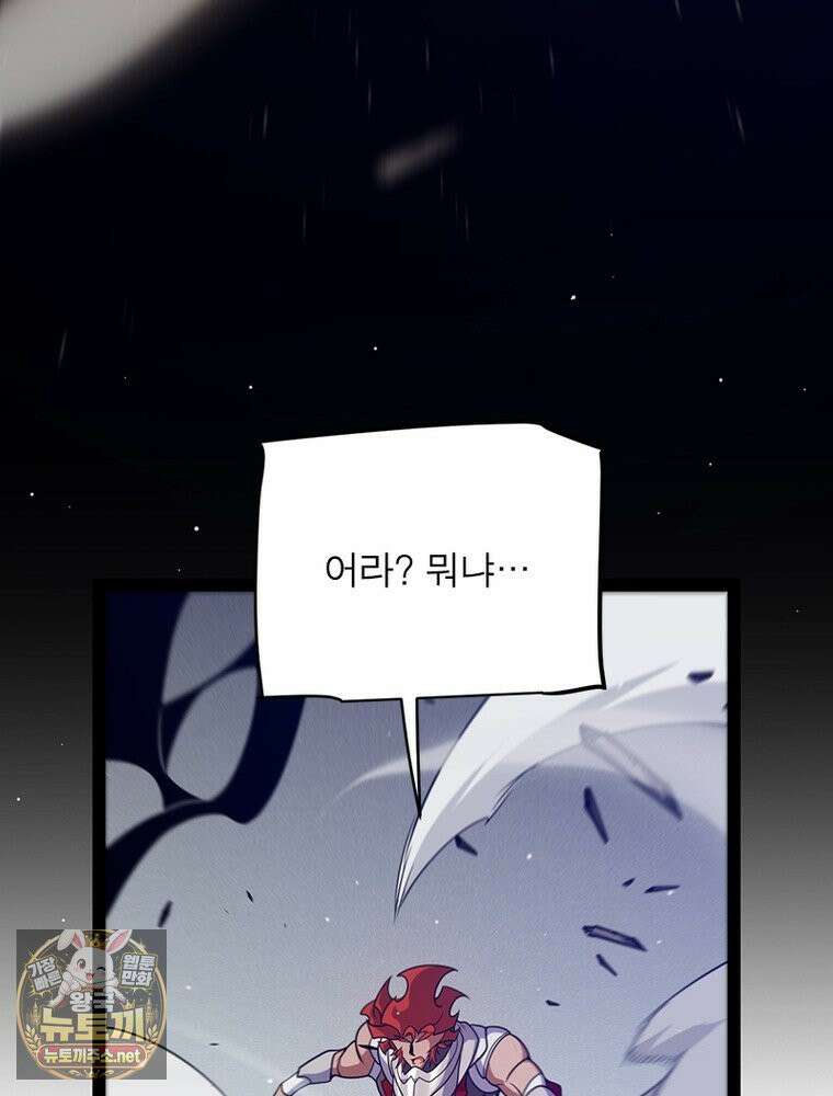 어웨이크닝: 회귀 플레이어 273화 62