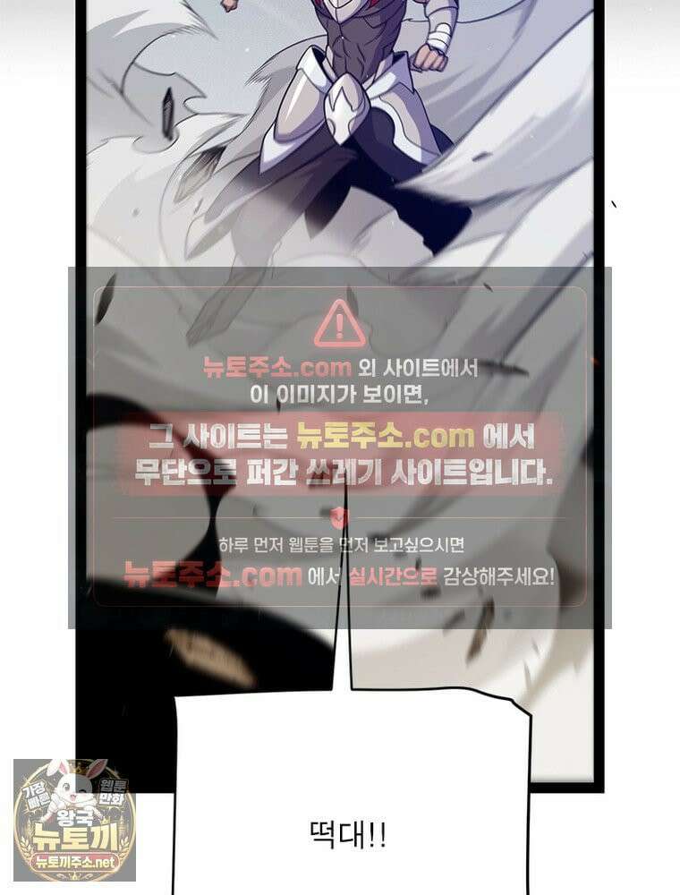 어웨이크닝: 회귀 플레이어 273화 63