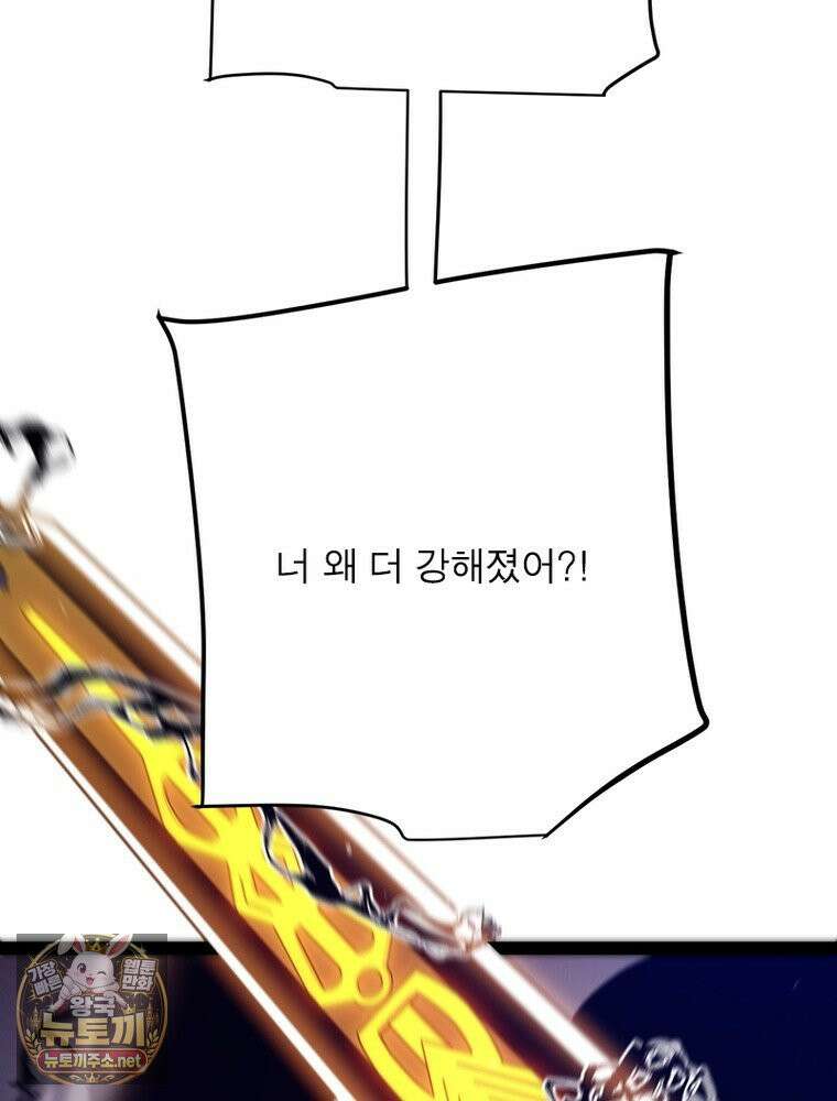 어웨이크닝: 회귀 플레이어 273화 64